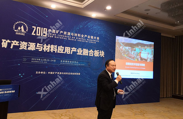 董事长张云龙先生发表“创新的技术经验与策略”演讲